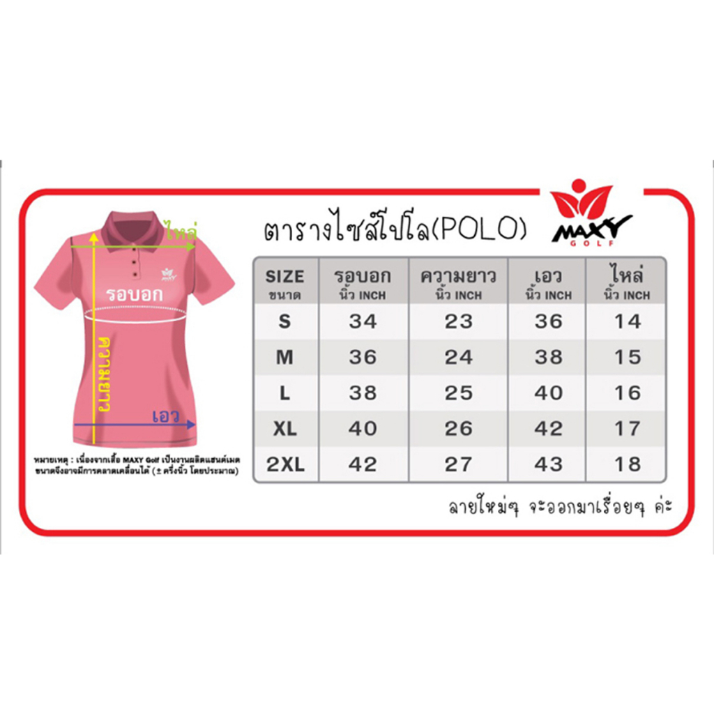เสื้อโปโลผู้หญิง-polo-สำหรับผู้หญิง-ยี่ห้อ-maxy-golf-รหัส-t-0064-ไม้ประดับเทา