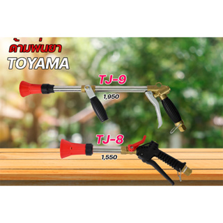 ด้ามพ่นยาTOYAMA TJ-9