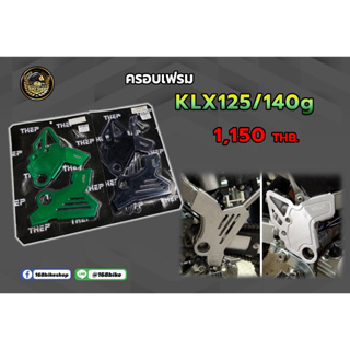 ครอบเฟรม KLX125/140g  สีเขียวและดำ งานอลูมิเนียม