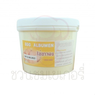 ไข่ขาวผง EGG ALBUMEN ขนาด 200 กรัม รหัส 8859654430174