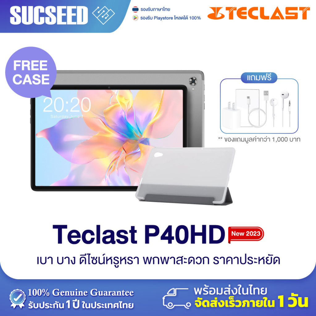 ภาพหน้าปกสินค้า(ใหม่ 2023) Teclast P40HD Tablet แท็บเล็ต 4G โทรได้ Android 13 Octa Core 8/128GB ใส่ได้สองซิม ประกันในไทย 1 ปี จากร้าน suc.seedshop บน Shopee