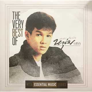 เสกสรร ชัยเจริญ - The Very Best of หนุ่มเสก (Grey Vinyl)