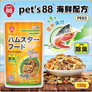 (พร้อมส่ง)อาหารหนู แฮมสเตอร์ Hamster 150g