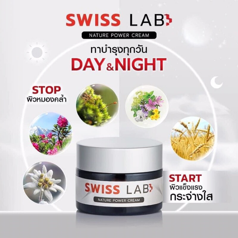 ครีมอาตุ่ยของแม่-swiss-lab-แก้ปัญหา-ฝ้า-กระ-รอยดำ-ท้าให้ลอง-ของแท้แน่นอน