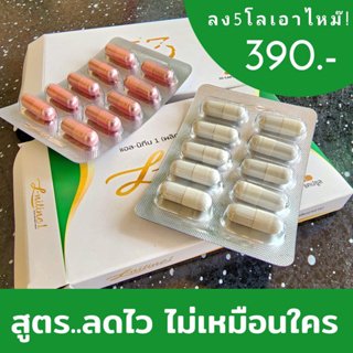 แอลนิทีน1(ซื้อ1แถม1)เอสซีเครท สูตรดื้อยาX3