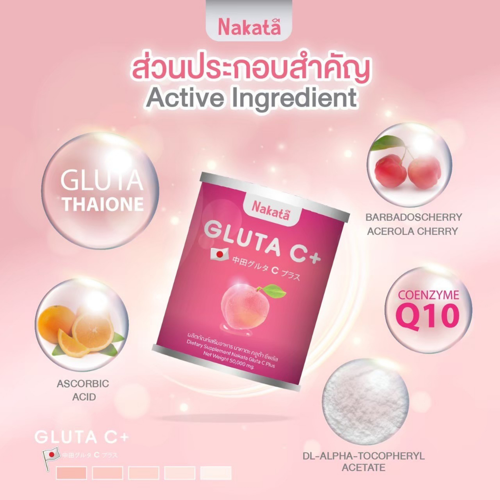 3-แถม-3-กลูต้าซีพลัส-gluta-c-สูตรคลินิก-ขาวออร่า-สร้างคอลลาเจน-ลดริ้วรอยเหี่ยวย่น-ขอบตาดำ-รอยสิว-ฝ้ากระ-ผิวเรียบเนียน