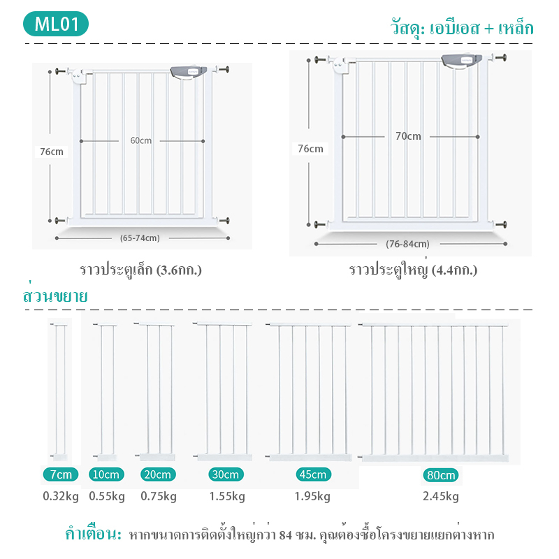 ที่กั้นบันได-รั้วกั้นเด็ก-ที่กั้นเด็ก-ยาวขึ้นโดยพลการ-ที่กั้นบันได-ที่กั้นประตู-ประตูกั้นบันได-รั้วกั้น-ที่กั้นสุนัข