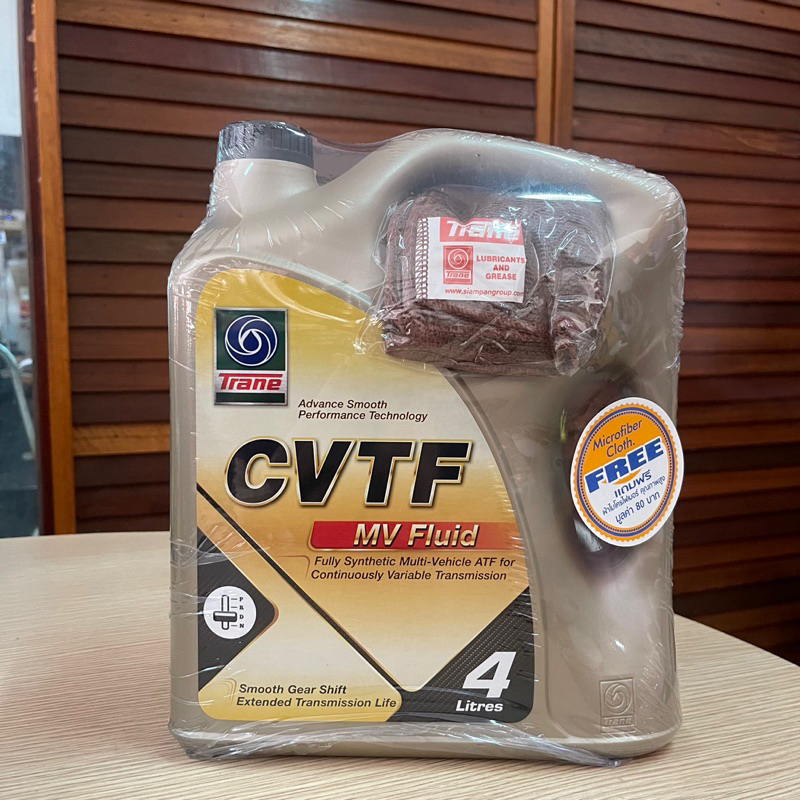 Trane เทรน CVTF ขนาด 4 ลิตร Fully Synthetic น้ำมันเกียร์อัตโนมัติ ...