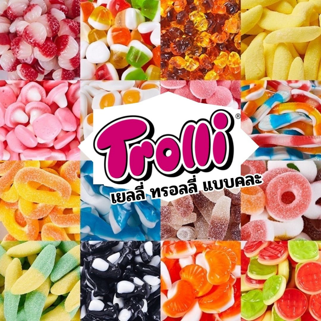 เยลลี่-trolli-ทรอลลี่แบบคละ-100-กรัม-เกรดนำเข้า-หนึบๆอร่อย-มีหลากรส-พร้อมส่ง-มีบริการปลายทาง