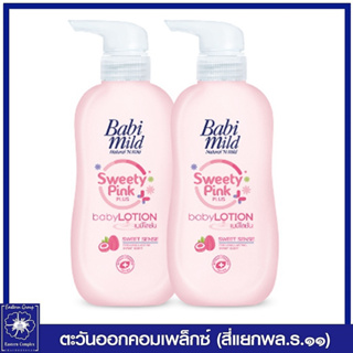 *[1แถม1] Babi Mild โลชั่นเด็ก เบบี้มายด์ สวีทตี้พิงค์ พลัส (สีชมพู) 400 มล.5054