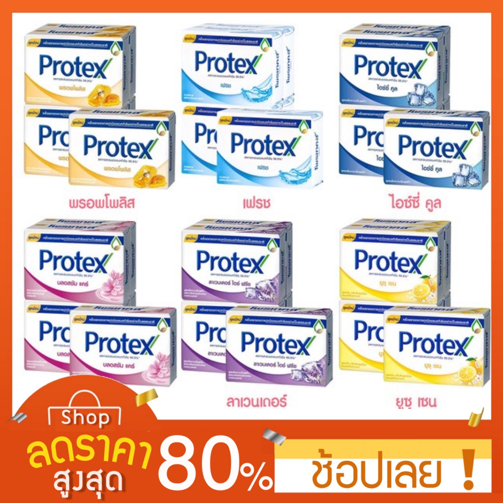 65กรัมx4-สบู่โพรเทค-protex-65กรัม-แพ็ค-4-ก้อน-มี-8-สูตร-สบู่โพรเทคส์-โพรเทคส์-สบู่ก้อนโพรเทค-สบู่โพรเทค-โพรเทค-protex