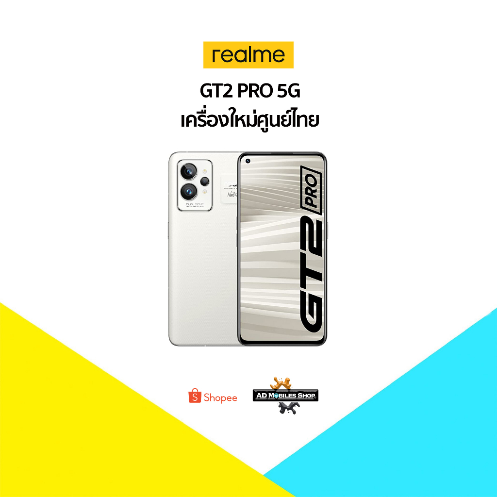 new-realme-gt2-pro-5g-12-256-snapdragon-8-gen-1-เครื่องใหม่ศูนย์ไทย-มีประกันศูนย์ไทยทั่วประเทศ