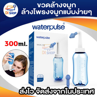 ล้างจมูกแบบธรรมดา Nasal WASH ผู้ใหญ่ทางจมูกใช้กระถาง Neti 2 ใบ ผลิตภัณฑ์ที่จดสิทธิบัตร