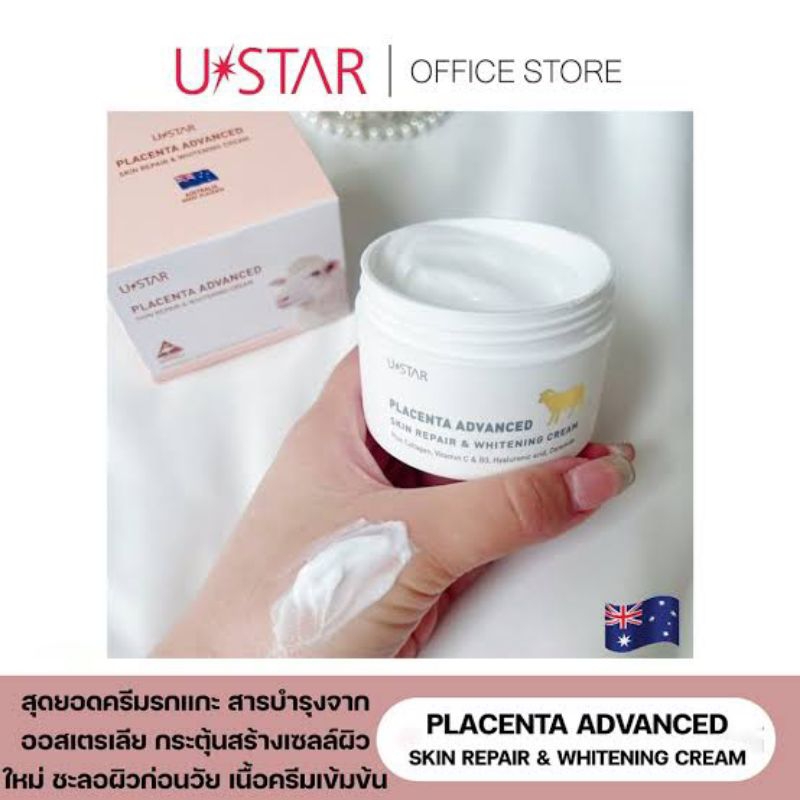 ustar-placenta-advanced-skin-repair-amp-whitening-cream-ยูสตาร์-พลาเซนต้าไวท์เทนนิ่งครีม-100-กรัม