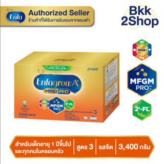 15DD77ลดเพิ่ม15% Enfagrow A+3 เอนฟาโกร เอพลัส มายด์โปร นมผง สูตร 3 รสจืด ขนาด 3400 กรัม  (บรรจุ 425กรัม x 8ซอง)