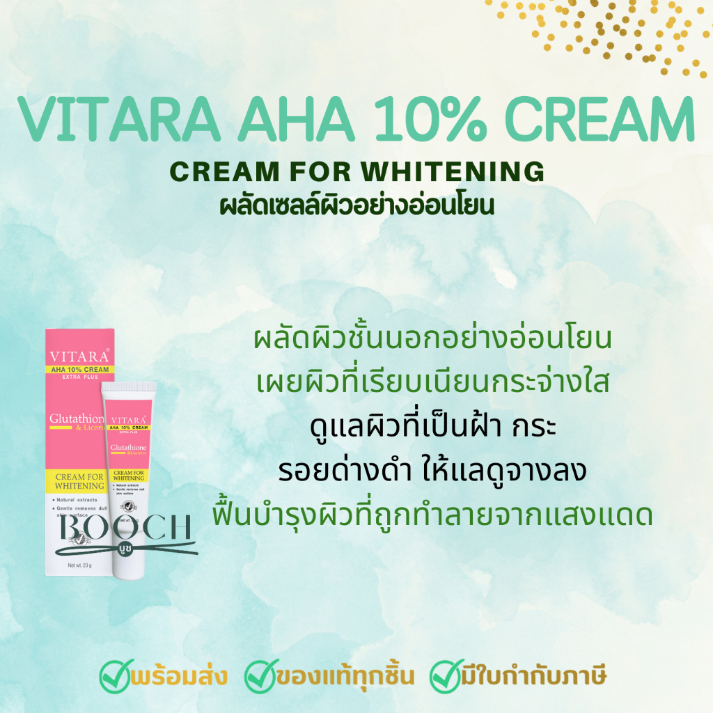 vitara-aha-10-cream-extra-plus-glutathione-amp-licorice-ไวทาร่า-เอเอชเอ-10-ครีม-เอ็กซ์ตร้า-พลัส-20-g