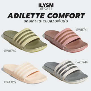 ภาพหน้าปกสินค้ารองเท้าแตะ พื้นนิ่ม อาดิดาส Adidas Adilette Comfort ลิขสิทธิ์แท้ 100% ที่เกี่ยวข้อง
