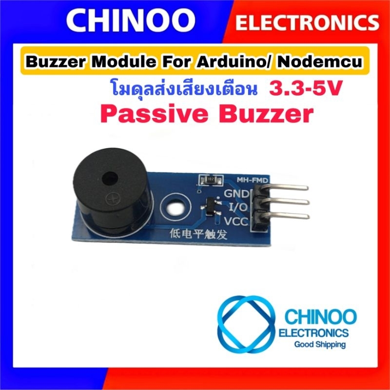 บัซเซอร์-โมดุล-3-3-5v-active-buzzer-module-เเละ-passive-buzzer-module-สำหรับ-arduino-nodemcu