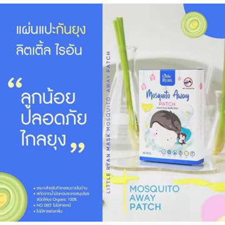 ราคาและรีวิวสติ๊กเกอร์กันยุง 1 กล่อง(30 ชิ้น) ลิตเติ้ล ไรอัน Little Ryan ผลิตภัณฑ์ป้องกันยุง สำหรับเด็ก แผ่นแปะกันยุง