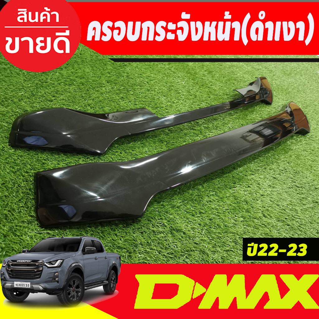 ครอบกระจังหน้า-2ชิ้น-สีดำเงา-isuzu-dmax-d-max-ใส่ได้ทั้งตัวสูงและตัวเตี้ย-ใส่ปี-2022-2023-ถึงปัจจุบัน-a