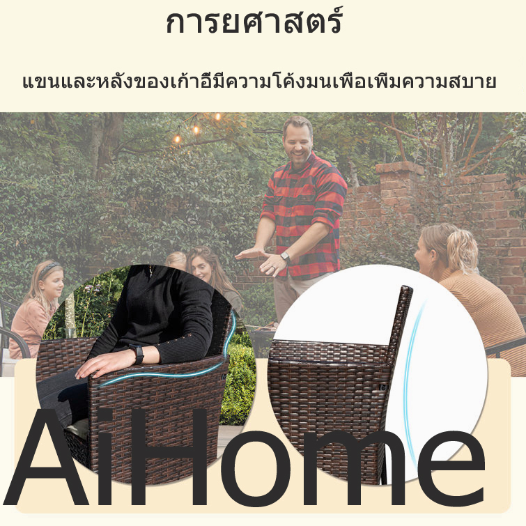 aihome-โซฟาหวายเทียม-4ที่นั้ง-เก้าอี้หวายเทียม-รวมเบาะนั้ง-วางกลางแจ้งได้-ชุดรับแขกหวายเตียงข้างสระเดเบสเก้าอี้หวายโต๊ะห