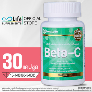 ภาพขนาดย่อของภาพหน้าปกสินค้าBoostuplife เบต้า ซี ไอ เบต้ากลูแคน พลัส วิตามินซี Beta-Ci Beta Glucan วิตามินผิว จากร้าน vitamin45 บน Shopee