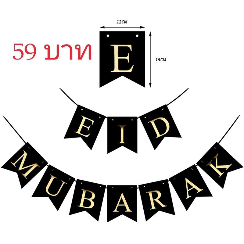 ลูกโป่ง-eid-ลูกโป่งรายอ-พร้อมส่งจาก-สั่งวันนี้ส่งทันที-59-149-บาท