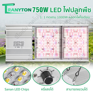 🔥พร้อมส่ง🔥ซุปเปอร์สเปกตรัม ไฟปลูกต้นไม้ 7500W Led Grow Light Full Spectrum UV ไฟ led ปลูกต้นไม้ ไฟปลูก กันน้ำ หรี่แสงได้