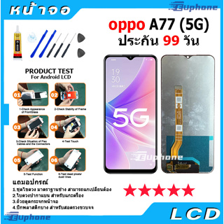 หน้าจอ LCD Display จอ + ทัช oppo A77(5G) อะไหล่มือถือ อะไหล่ จอพร้อมทัชสกรีน ออปโป้ A77(5G) สามารถเลือกซื้อพร้อมกาว