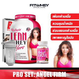 FIT ANGEL ANGEL BODY WHEY PROTEIN เวย์โปรตีน ขนาด 5 LB เพิ่มกล้าม / ลดไขมัน