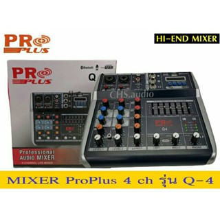 MIXER มิกเซอร์ proplus รุ่น Q-4ของใหม่