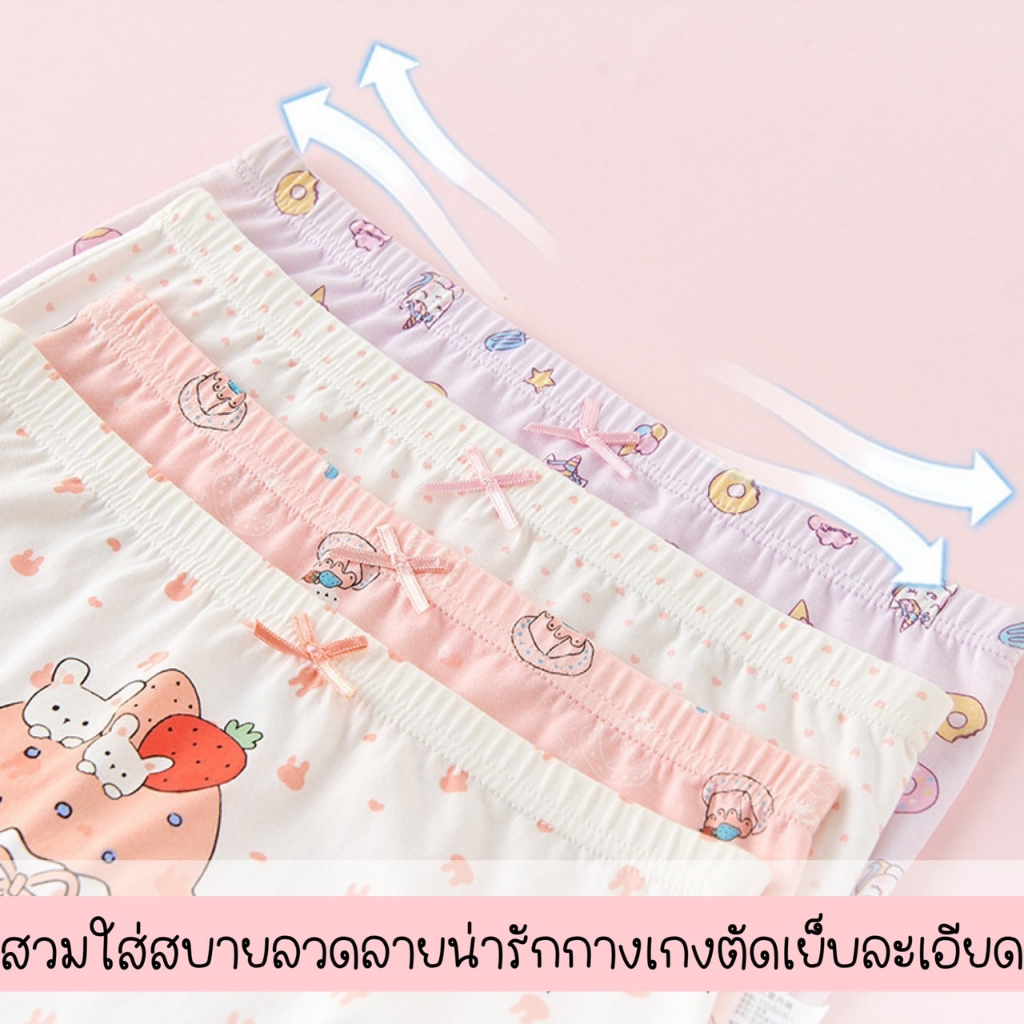 pretty-baby-พร้อมส่ง-กางเกงในเด็กหญิง-เเพค2ตัวลวดลายน่ารักผ้าฝ้ายสวมใส่สบาย-สำหรับเด็กผู้หญิง-000