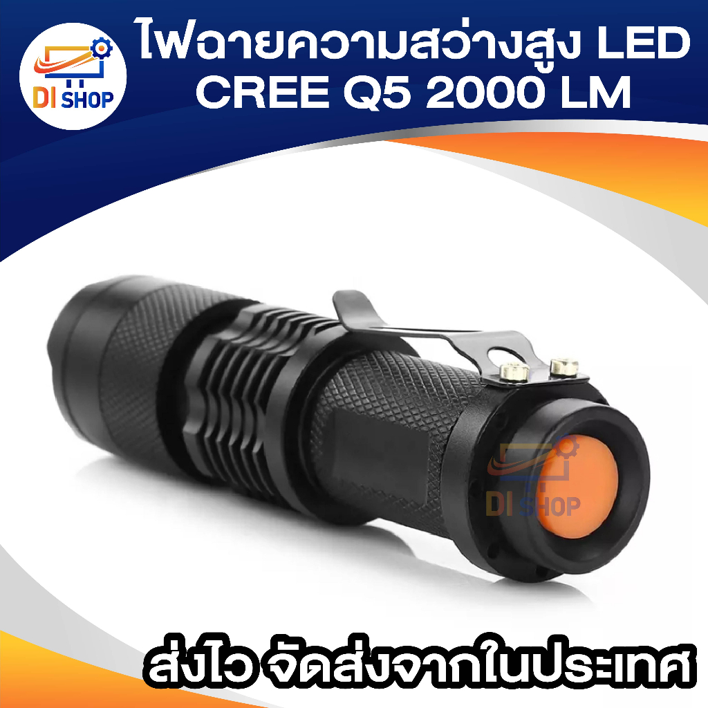 UltraFire UltraFire ไฟฉายสว่างมาก CREE LEDไฟฉายสว่างมาก CREE LED ...