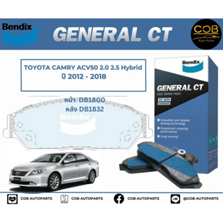 BENDIX GCT ผ้าเบรค (หน้า-หลัง) Toyota Camry ACV50 2.0/2.5 Hybrid ปี 2012-2018 โตโยต้า แคมรี่ ACV50