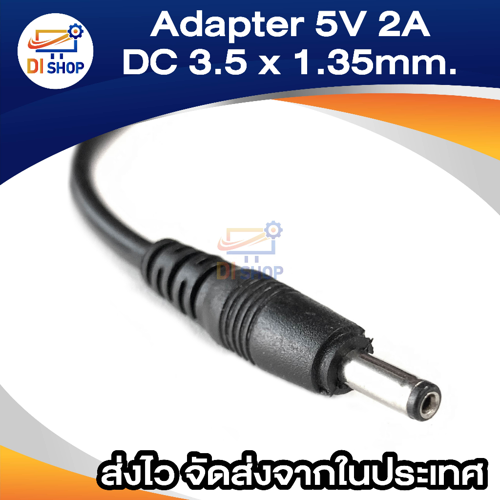 อะแดปเตอร์ไฟ-5v2a-3-5x1-35mm-ipcam-tvbox