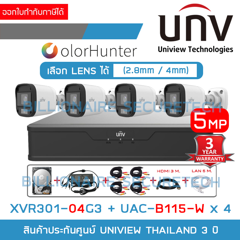 uniview-เซ็ตกล้องวงจรปิดระบบ-hd-5-mp-4-ch-ภาพสี24ชม-xvr301-04g3-uac-b115-2-8-4mm-x4-อุปกรณ์ติดตั้งครบชุดตามภาพ