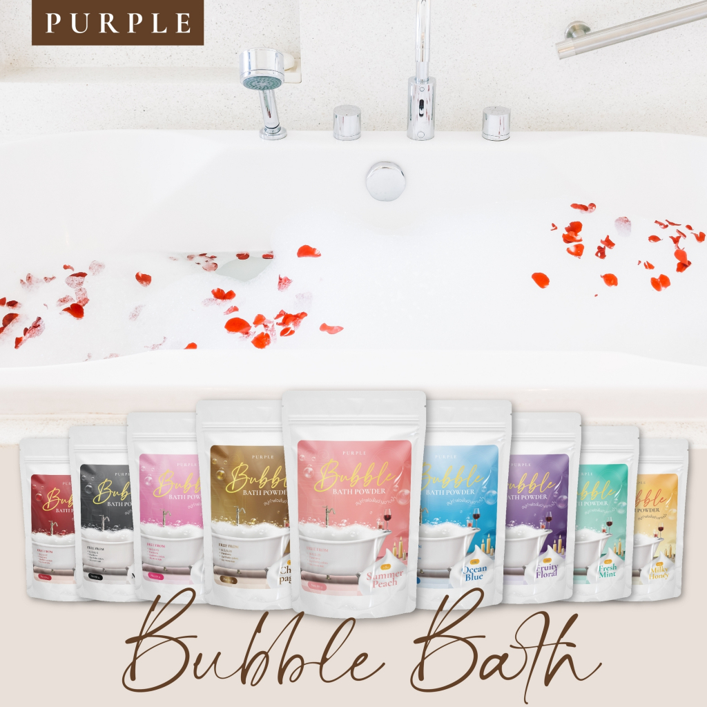 ซื้อ-4-แถม1-ผงทำฟองในอ่าง-purple-bubble-bath-ฟองเยอะ-ฟู-บับเบิ้ลบาธ-สบู่ทำฟอง