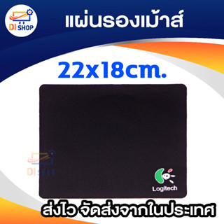 Mouse pad  แผ่นรองเมาส์ แบบผ้า