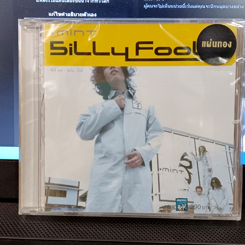 cd-ซีดีเพลงไทย-silly-fools-ซิลลี่ฟูล-mint-new-cd-แผ่นทอง-แผ่นแท้-ซีล-2023