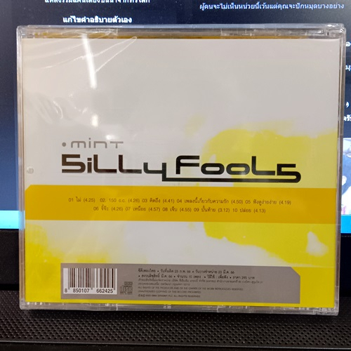 cd-ซีดีเพลงไทย-silly-fools-ซิลลี่ฟูล-mint-new-cd-แผ่นทอง-แผ่นแท้-ซีล-2023