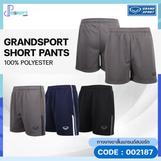 กางเกงขาสั้น กางเกงกีฬาแกรนด์สปอร์ต Grand Sport รหัส 002187 ของแท้100%