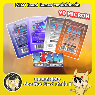 สินค้า [SIAM Board Games] ซองใสใส่การ์ด Premium Card Sleeves 90micron ใส่การ์ดโอเด็งย่า / การ์ดยูกิ / การ์ดโปเกม่อน