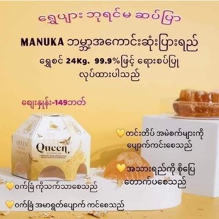 💥Queen of Gold Honey Soap สบู่ล้างหน้า🐝ราชินีน้ำผึ้งทองคำ ลดการอักเสบจากสิว ลดฝ้า กระ จุดด่างดำ