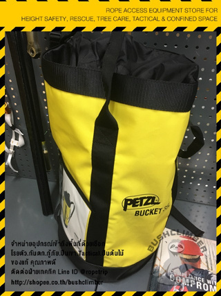 Petzl แท้จากบริษัท!! กระเป๋าเก็บเชือกและอุปกรณ์ Petzl BUCKET Medium-capacity freestanding bag