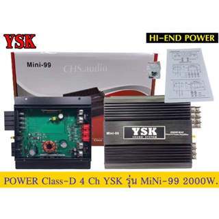 Power4chClassDYSKรุ่นMini-99