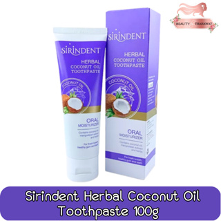 Sirindent Herbal Coconut Oil Toothpaste 100g  ยาสีฟัน สิรินเด้นท์ ยาสีฟันสมุนไพรน้ำมันมะพร้าว 100กรัม