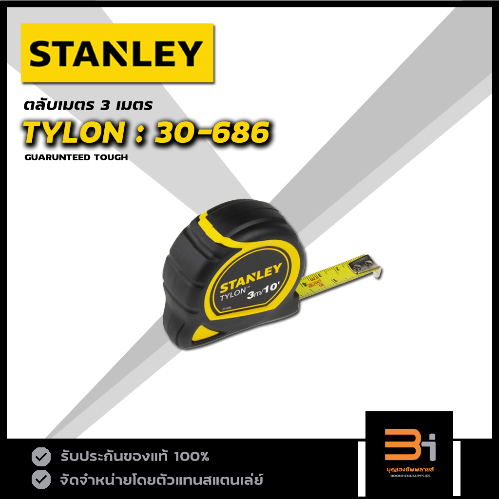 stanley-tylon-tape-3-30-686-shopee