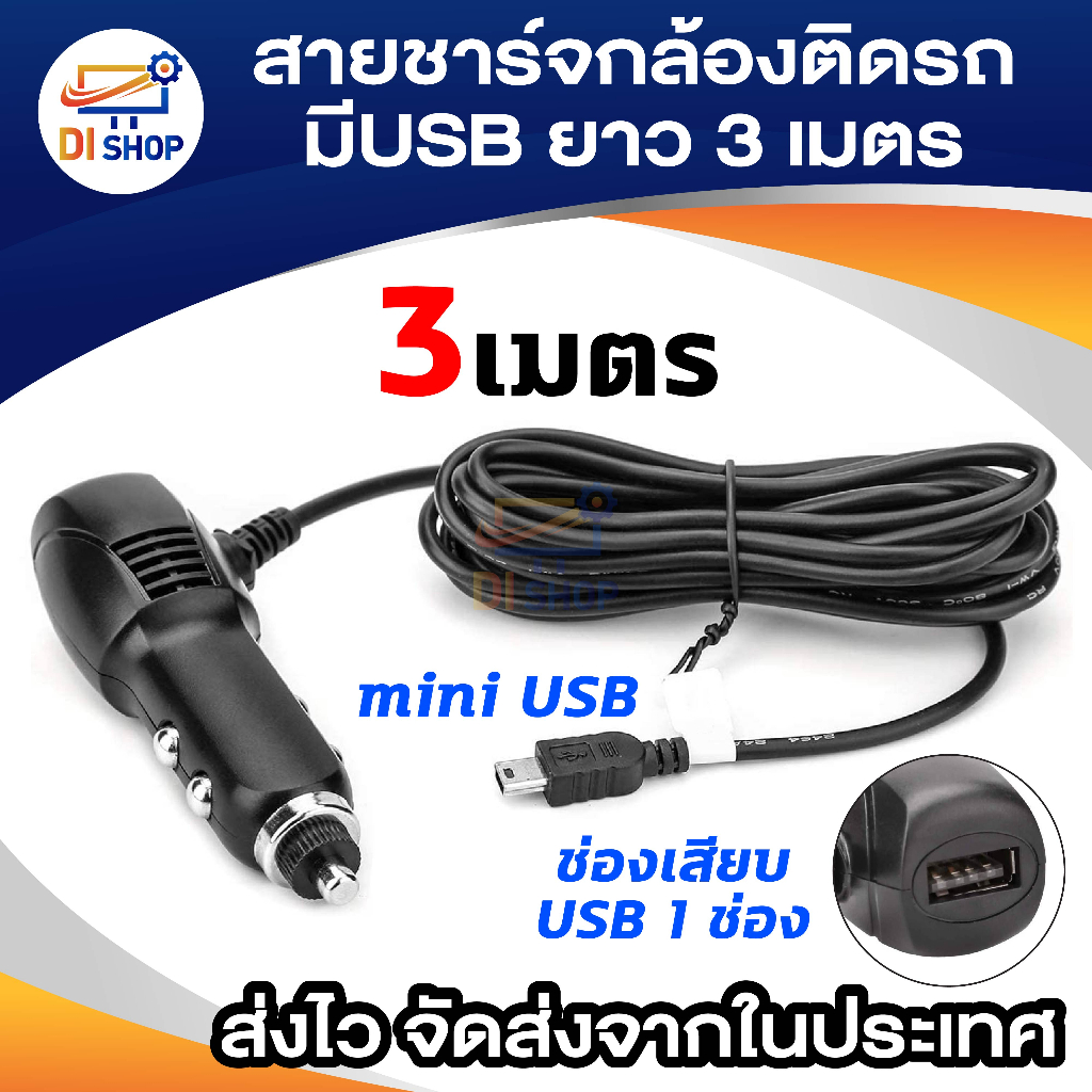 เครื่องชาร์จในรถยนต์5v2a-camdvr