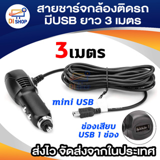 เครื่องชาร์จในรถยนต์5V2A camdvr