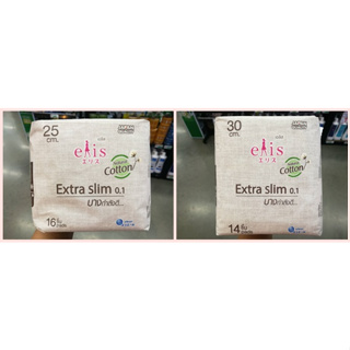 Elis Extra slim 01 (14 ชิ้น , 16 ชิ้น) ผ้าอนามัย เอลิส เอ็กซ์ตร้าสลิม 0.1 ผ้าอนามัยแบบมีปีก มี 2 ขนาด